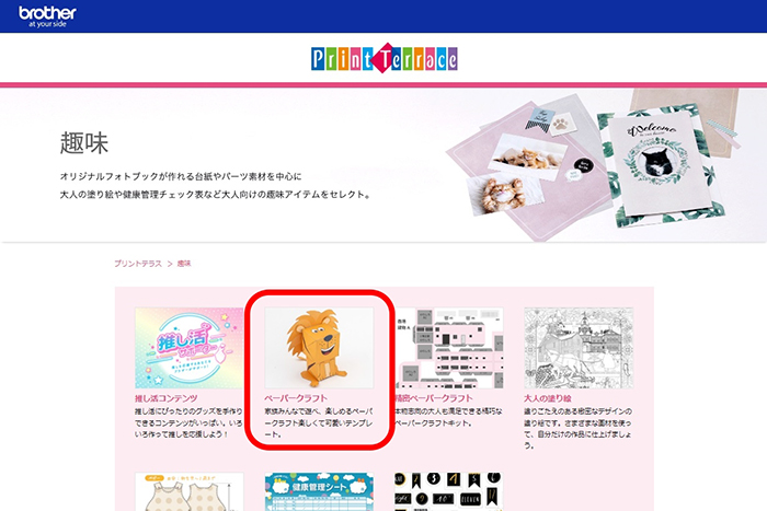 プリントコンテンツをダウンロード
