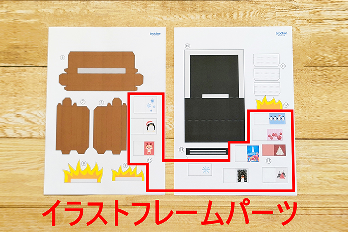 パーツをカット1