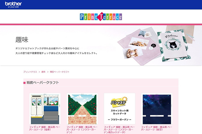 プリントコンテンツをダウンロード1