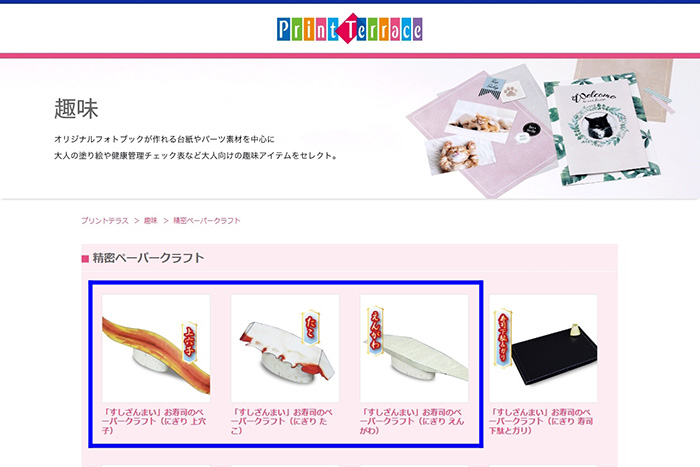 プリントコンテンツをダウンロード3