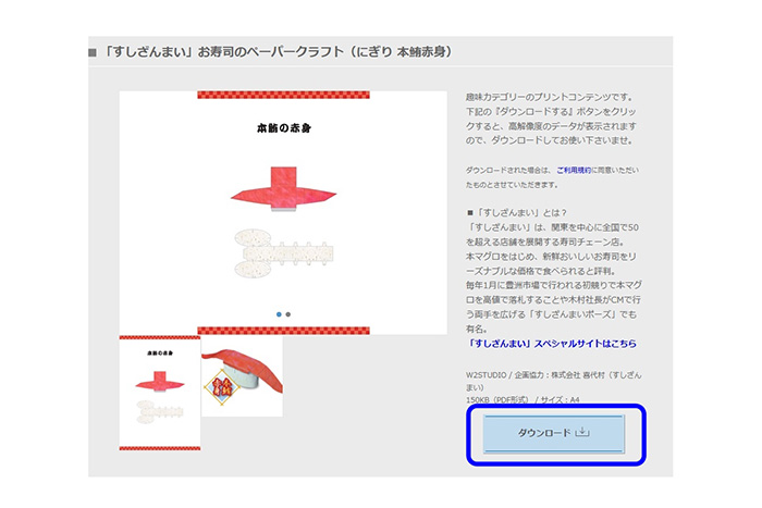 プリントコンテンツをダウンロード4