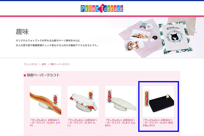 プリントコンテンツをダウンロード1
