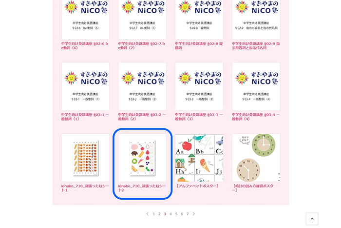 プリントコンテンツをダウンロード2
