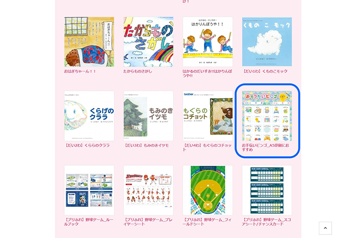 プリントコンテンツをダウンロード2