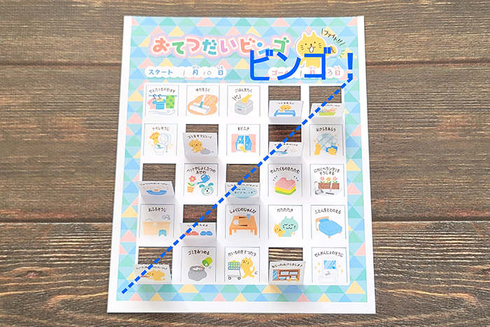 できあがり4