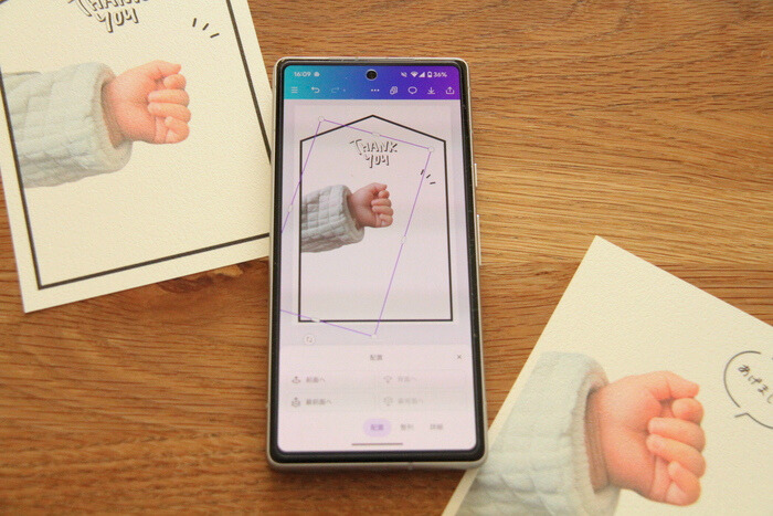 CANVAで編集する