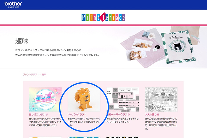 プリントコンテンツをダウンロード1