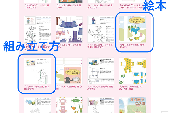 プリントコンテンツをダウンロード2