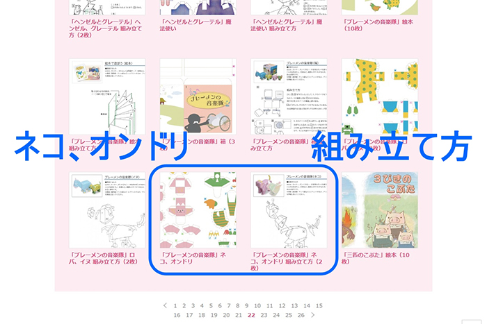 できあがり3
