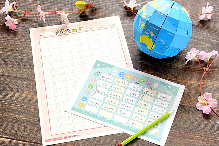 【Print Terrace活用例】プリンターを使って入学・進級準備をしよう