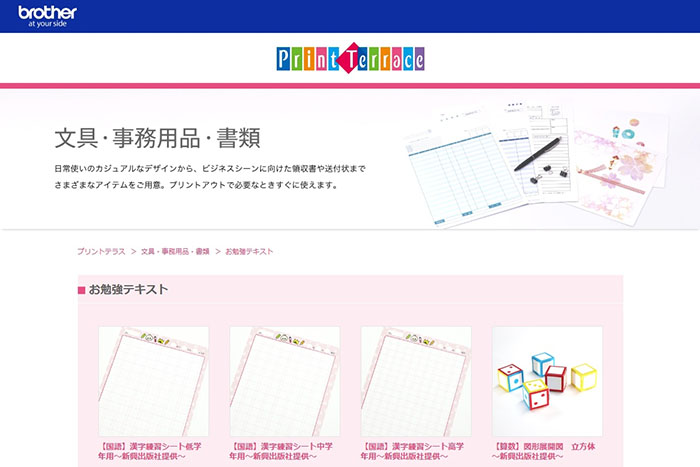 プリントコンテンツをダウンロード
