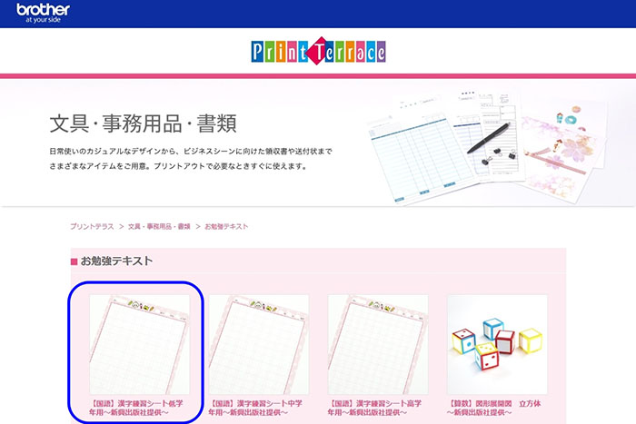 プリントコンテンツをダウンロード1
