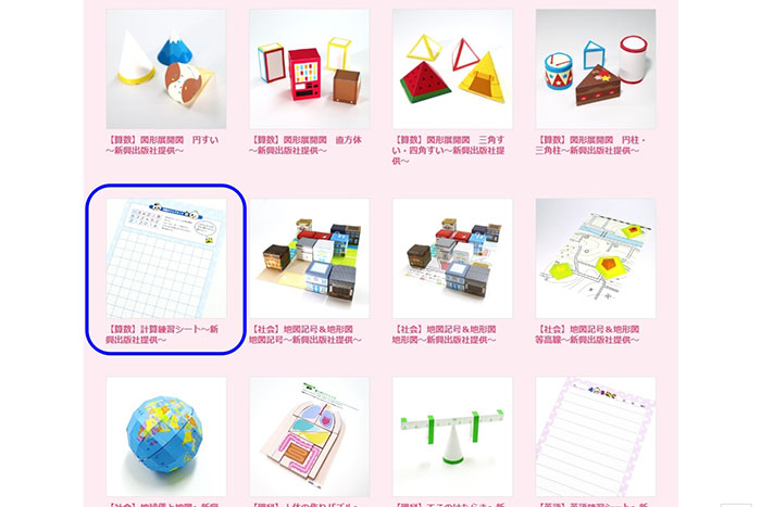 計算練習シート1