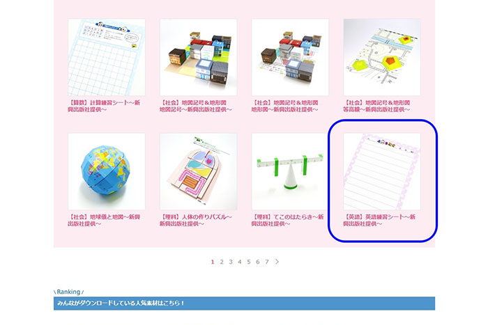 英語練習シート1