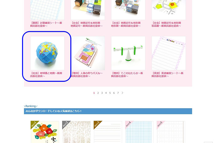 プリントコンテンツをダウンロード1
