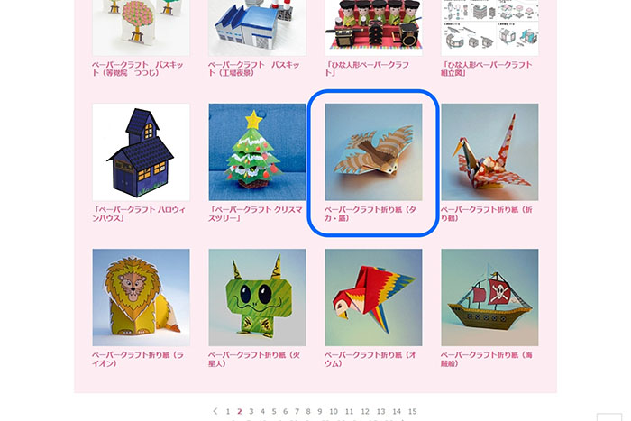 プリントコンテンツをダウンロード2