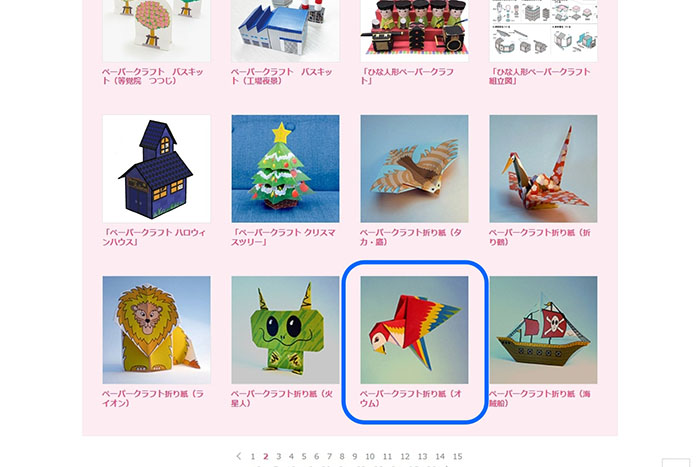 プリントコンテンツをダウンロード