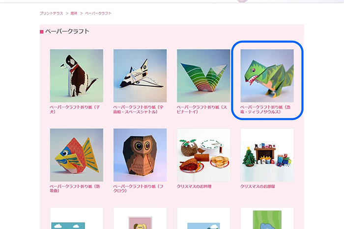 プリントコンテンツをダウンロード
