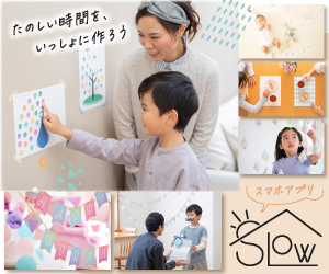 プリントコンテンツアプリSLOWバナー