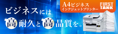 多岐にわたる業種のみなさまに快適・安心なプリンティング環境を提供