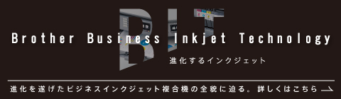 Brother Business Inkjet Technology