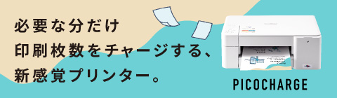 サイズが小さくなると、暮らしが大きく変わる。