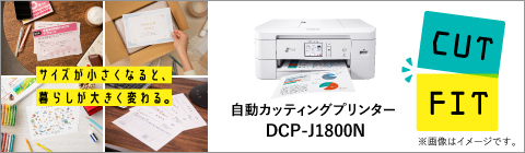 サイズが小さくなると、暮らしが大きく変わる。 