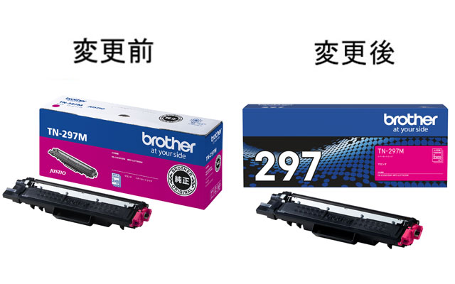 消耗品・オプション一覧 | レーザープリンター・複合機 | ブラザー