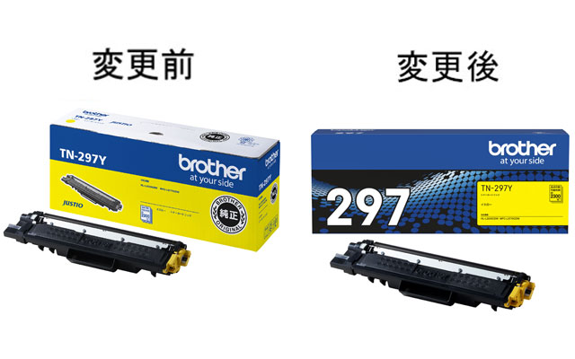 消耗品・オプション一覧 | レーザープリンター・複合機 | ブラザー