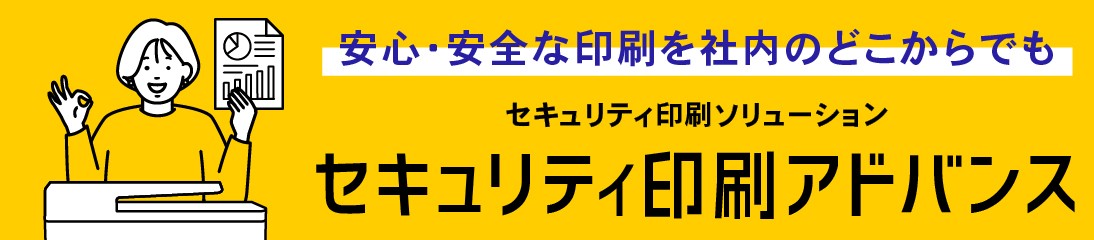 security_advance banner