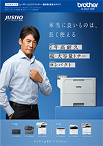 レーザープリンターカタログ表紙