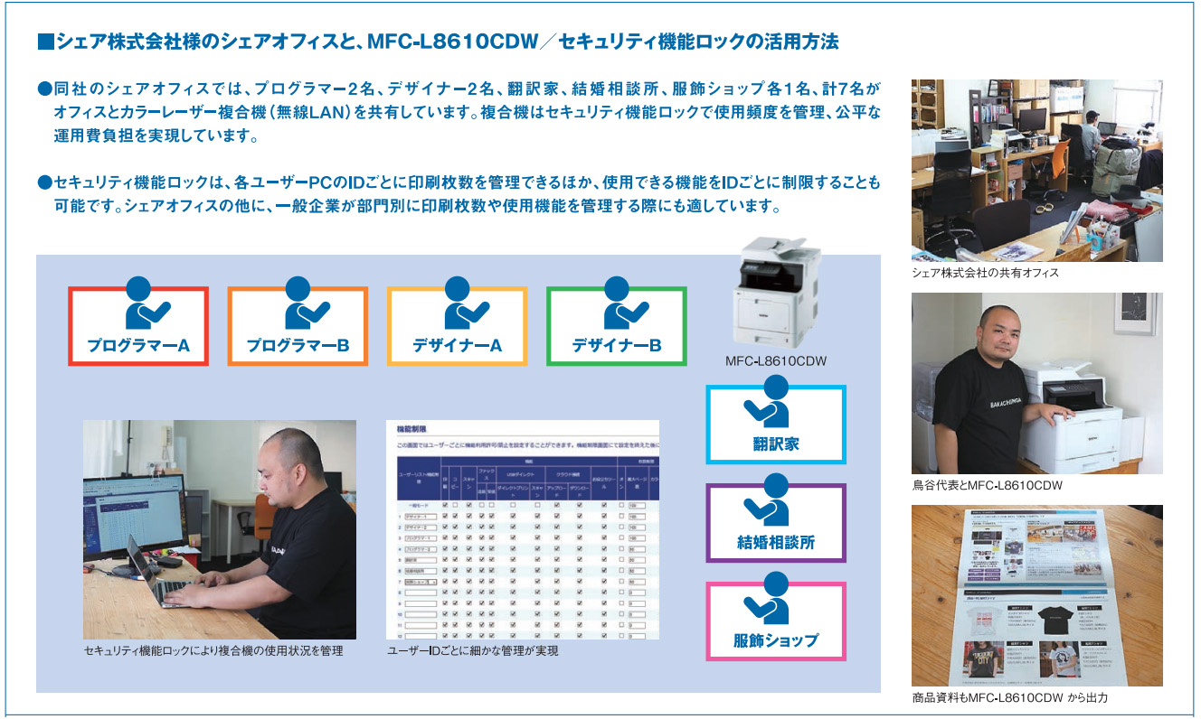 セキュリティ機能ロックの活用方法