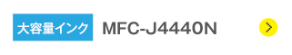 MFC-J4440N