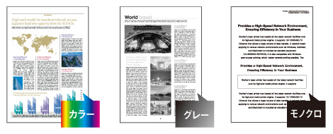 「カラー自動判別機能」で読み取り容量を適正化