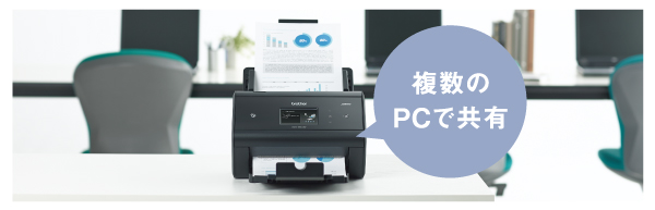 基本性能 - 特長 | ADS-2800W | スキャナー | ブラザー
