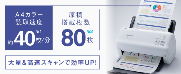 90％OFF】 colloful-everyday店ブラザー工業 ドキュメントスキャナー ADS-4300N 有線LAN対応 40ppm ADF80枚 