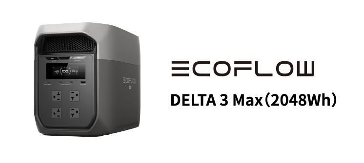 DELTA 3 Max(2048Wh)