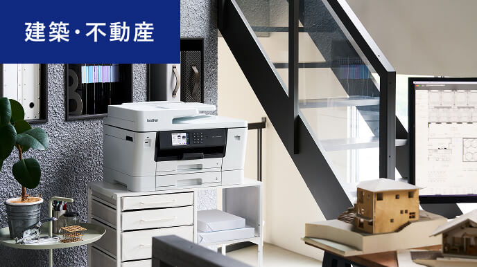 建築・不動産の写真