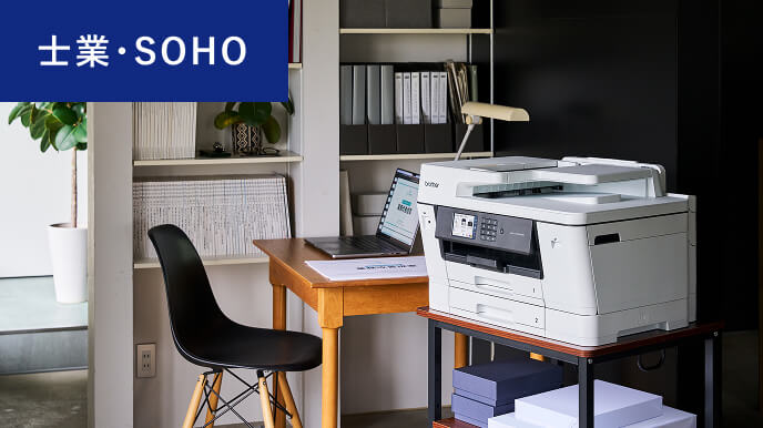 士業・SOHOの写真