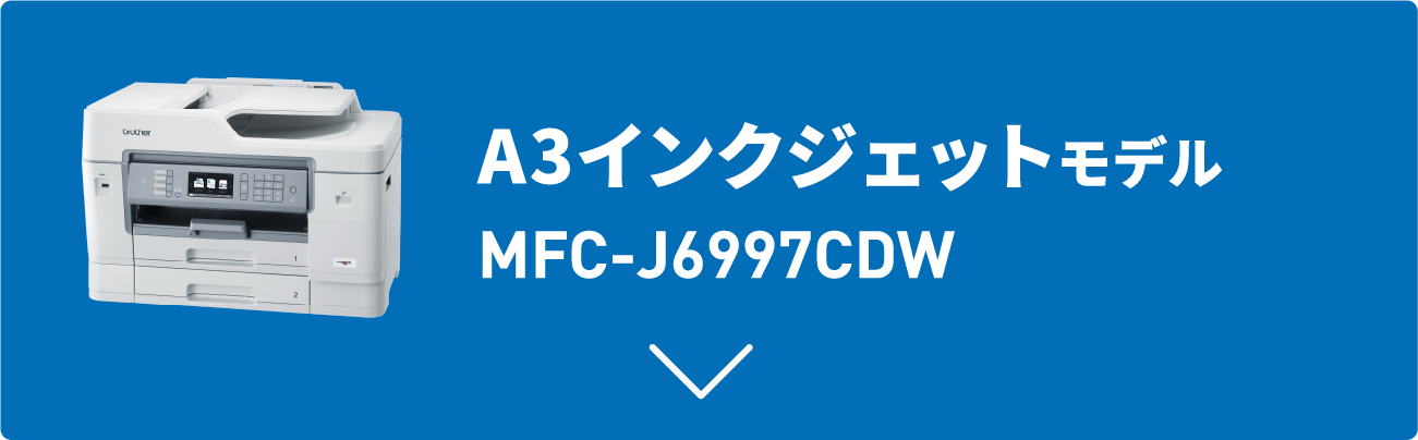 フラット12【定額プリントサービス】｜プリンター・複合機｜ブラザー