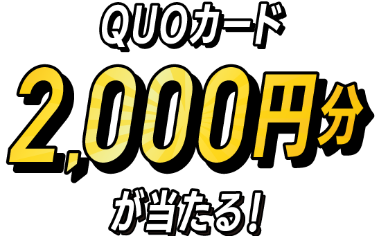 2 000円分のquoカードが当たる 対象のブラザー純正インク 4本購入で 純正インク祭 プリンター 複合機 ブラザー