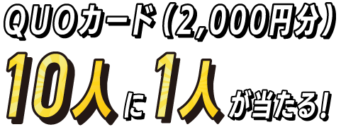 2 000円分のquoカードが当たる 対象のブラザー純正インク 4本購入で 純正インク祭 プリンター 複合機 ブラザー
