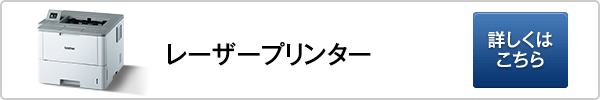 JUSTIO プリンターシリーズ