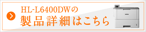 製品詳細はこちら