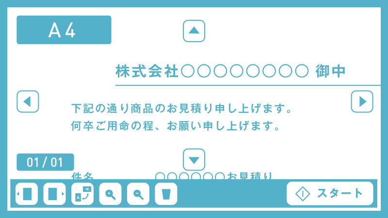 プリンターとファックスが一括で済むから消耗品の残量を本部で把握できる