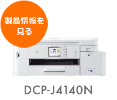 DCP-J4140N