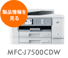 MFC-J7500CDW