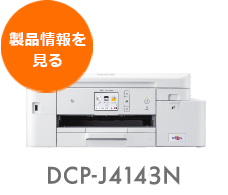 DCP-J4143N