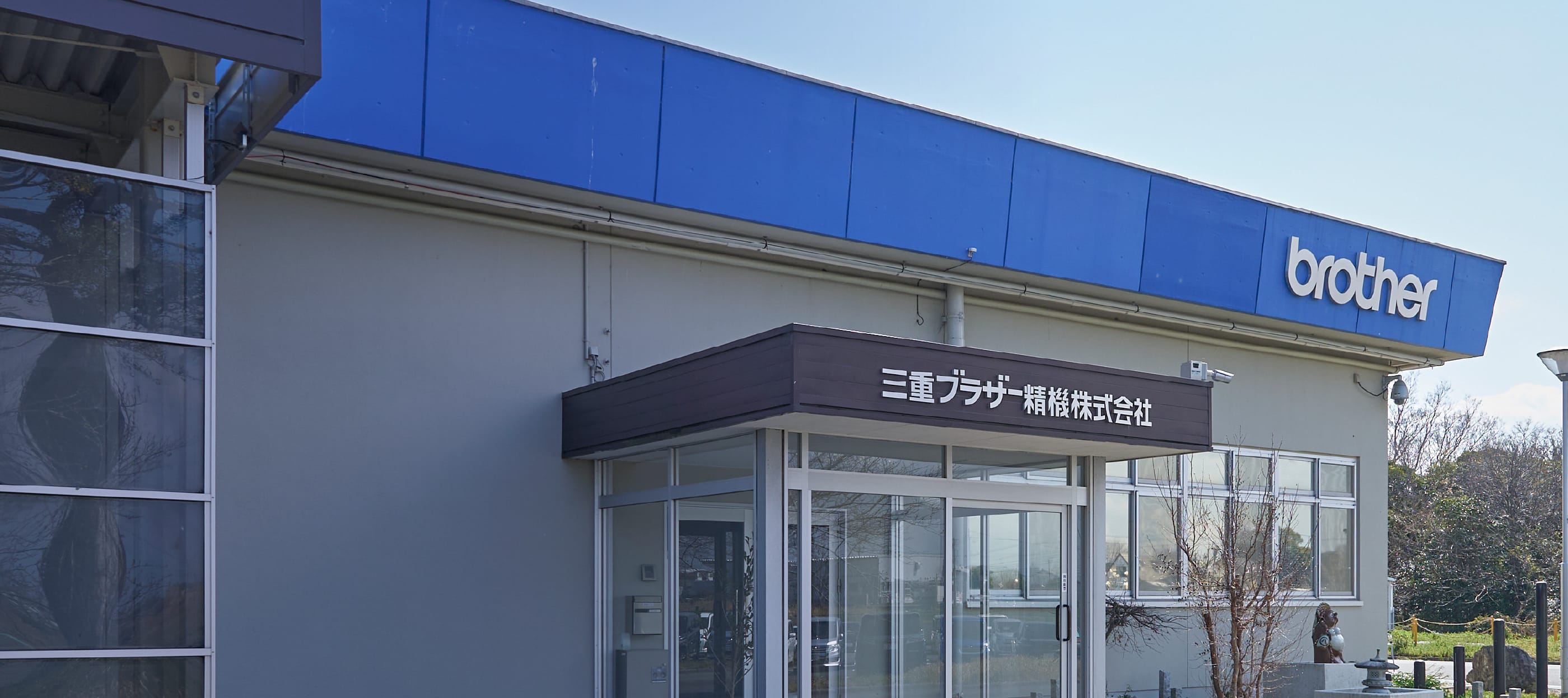 ブラザーの再生プリンターを点検・整備する三重ブラザー精機株式会社の外観