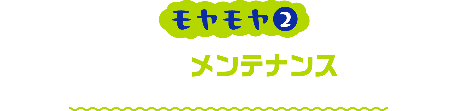 プリンターのメンテナンスが億劫 ちょっと期間空いて印刷しようとすると印刷物にかすれが・・・